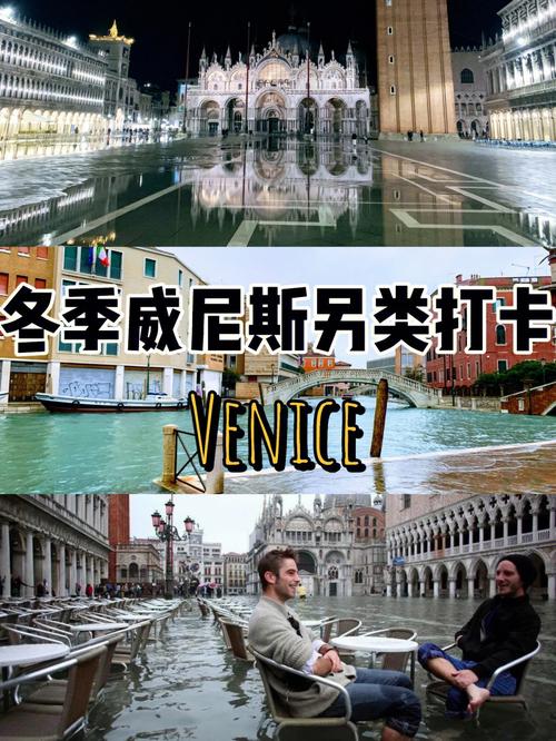 威尼斯为什么涨潮（威尼斯涨潮时间表）